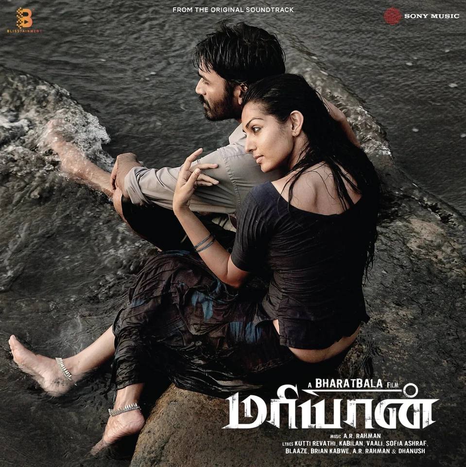 AR RAHMAN MARYAN - NEW LP VINYL RECORD ( TAMIL / 180 G ) - Image 2 of 4