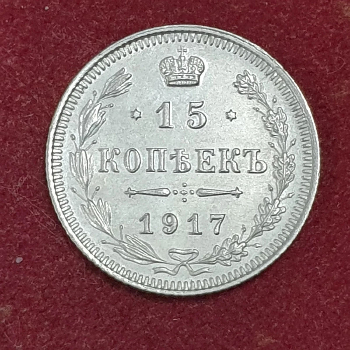 1917 Year Russian Coins for sale | eBay