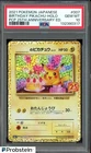 2021 Pokemon Japanese PCP 25th Anniv.#007 Birthday Pikachu Holo PSA 10 GEM MT