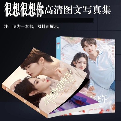 Missing You Zhou Ye Gu Sheng Tan Jianci Mo Qingcheng Picture photo album Book