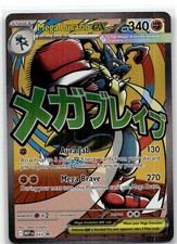 Pokemon Mega Lucario ex - 033 - ME: Mega Evolution Promo - Holofoil LP