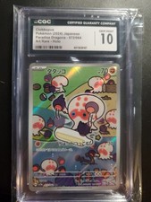 CGC 10 Gem Mint Clobbopus 072/064 AR Paradise Dragona sv7a Japanese Pokemon