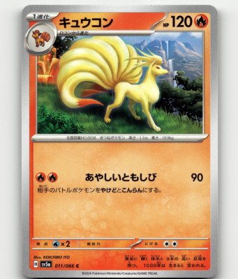 TALES ＯＦＴＯＭＯＲＲＷ　ＮＯ6 Ninetales Pokemon • 011/066 C Crimson Haze Japanese - US Seller | eBay