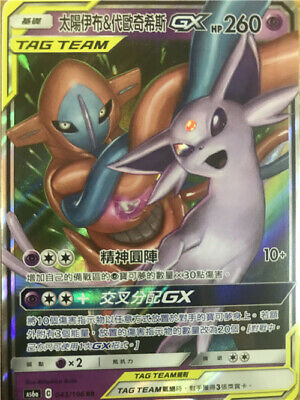 PTCG Pokemon Chinese Star Collection Hidden Fates AC1A Ho-Oh-GX RR #035/158