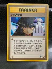 Sabrina's Gaze Banned Art Trainer Gym 2 Old Back Japanese Pokemon Card 1999 ⑨