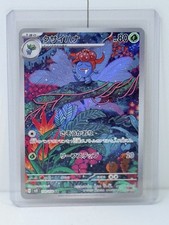 Gloom 109/108 Sv3: Ruler of the Black Flame Holo (Japanese) for