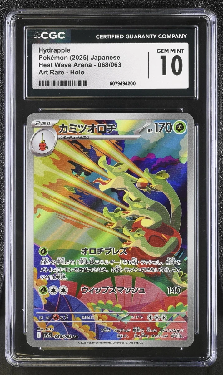 pokemon heat wave arena card price Pokemon TCG Scarlet Violet Heat Wave Arena SV9A Sealed Promo Card main image 0