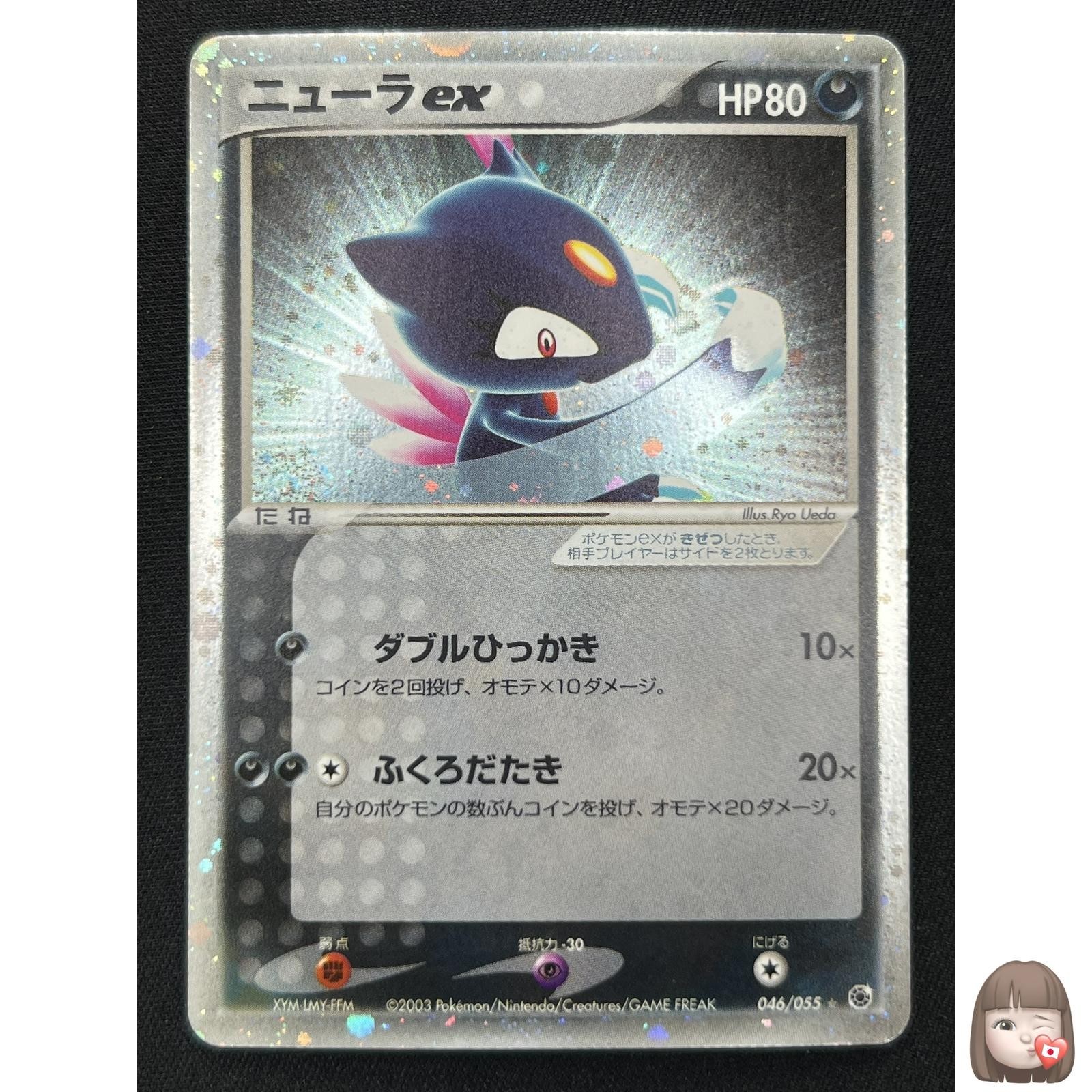 [NM] Sneasel ex Pokemon Card Japanese 046/055 ADV Expansion Pack 2003 NT85