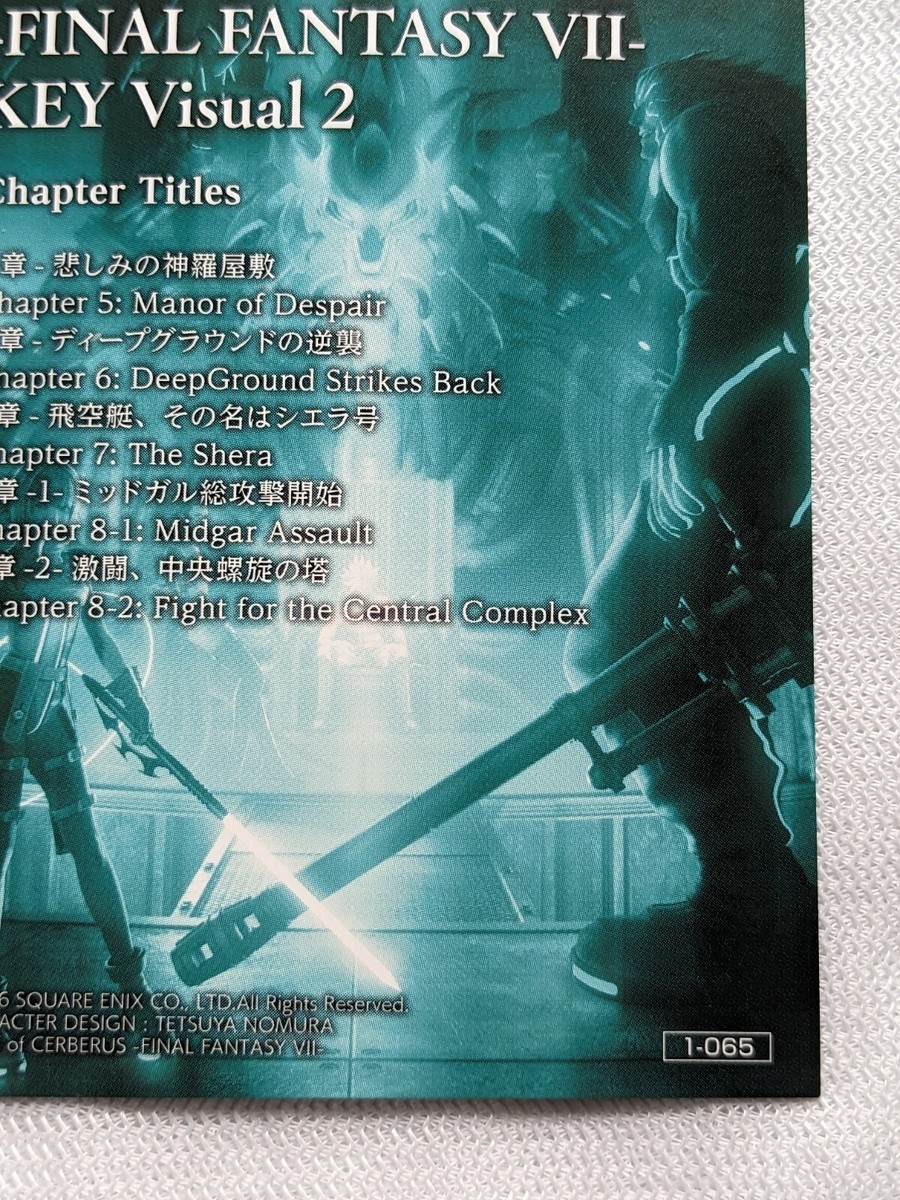 Dirge Of Cerberus Final Fantasy 7 Square Enix 2006 No.1-065