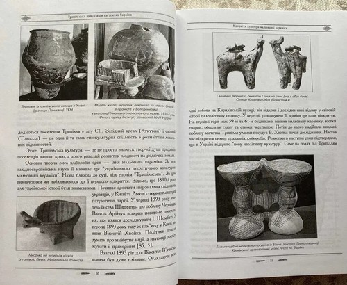 2007 Trypil civilization/Ukrainian Cultural History/Ethnic/Mythology/Rare book - Picture 5 of 5