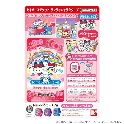 BANDAI Tamaverse Ticket Sanrio characters - Picture 2 of 7