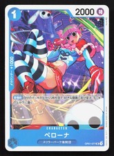 Perona [Championship 2024 Top Player] OP01-077 Prices | One Piece