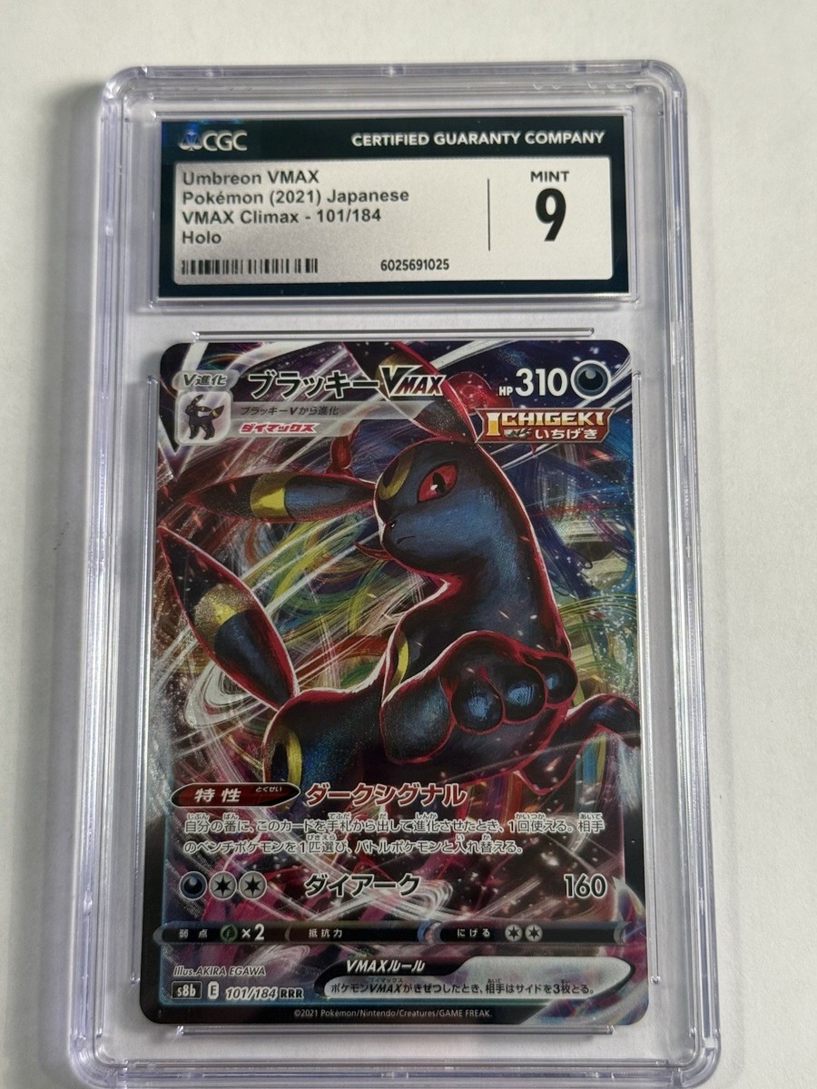 Umbreon VMAX 101/184 S8b: Vmax Climax Holo (Japanese) for