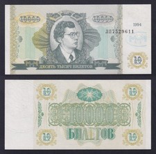 Banknote Russia Mavrodi Bank 10000 Biletov 1994 Mmm Issue Private Fds / UNC