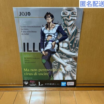 SALE Ichiban Kuji JoJo's Bizarre Adventure GOLDEN WIND Clear