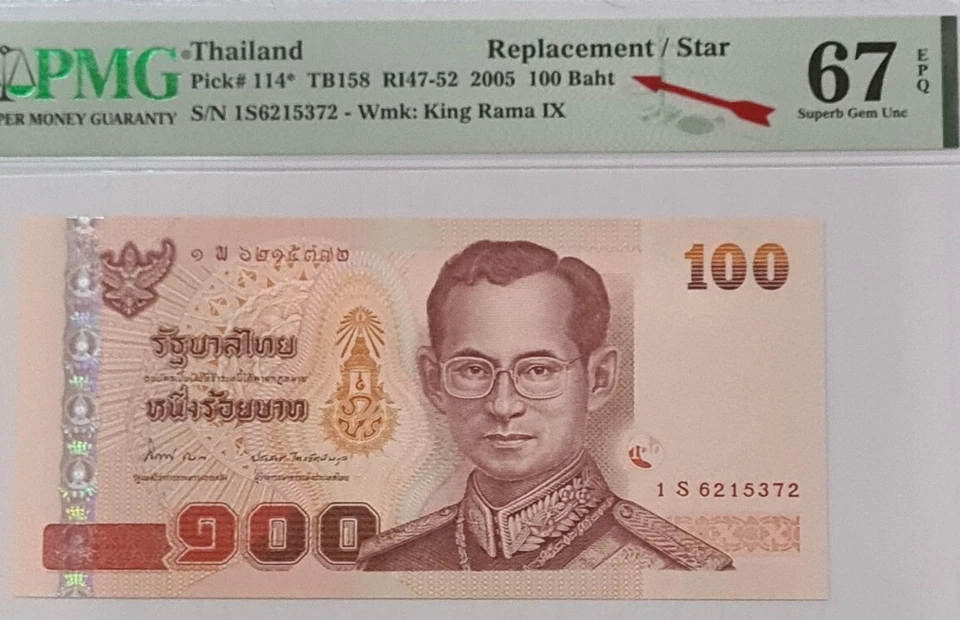 2005 THAILAND 100 Baht "REPLACEMENT" PMG67 EPQ SUPERB GEM UNC {P-114*} Prefix 1S - Image 3 of 4