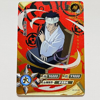 NARUTO ナルト ARトレカ s-l400.jpg