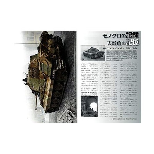 Argonaut Panzer 2023 July No.772 (Hobby Magazine) Russian-Ukrainian War NEW - Picture 8 of 8