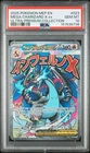 2025 POKEMON MEP PROMO ULTRA-PREMIUM COLLECTION #023 MEGA CHARIZARD X EX PSA 10