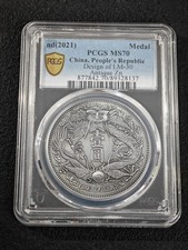 35 Yuan (Silver) (1979-1981) Values - PCGS Price Guide