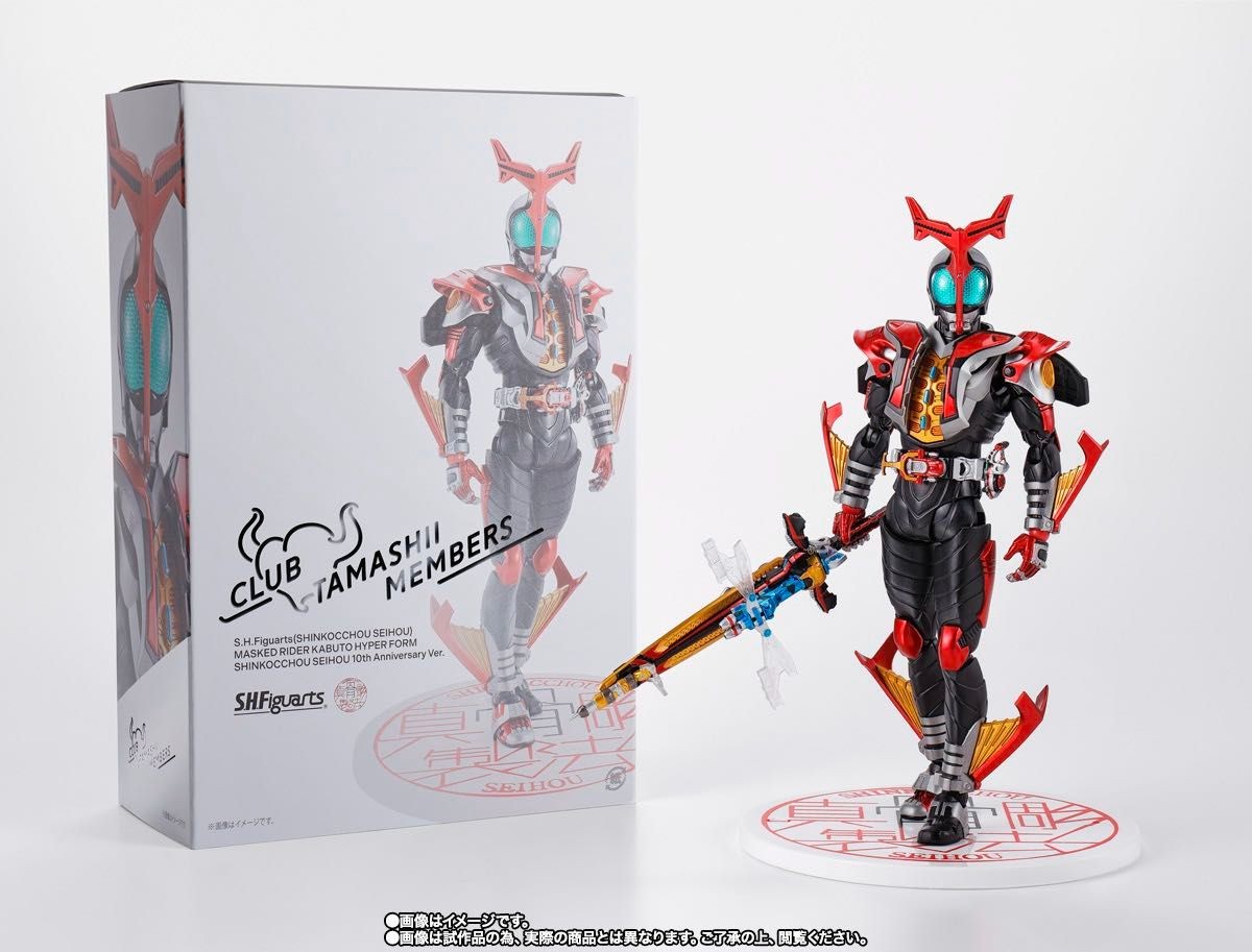 S.H.Figuarts Kamen Rider Kabuto Hyper Form 10th Anniversary Bandai