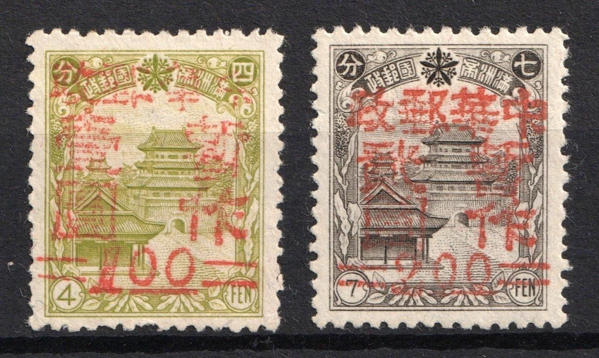 1941-1950 年的问题中国邮票| eBay