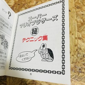 Super Mario Bros. Manual for Nintendo Famicom Disk System 1985 FMC-SMA