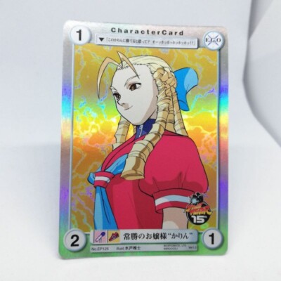 EP125 Karin Kanzuki Mitohakase Street Fighter 15TH Aquarian Age
