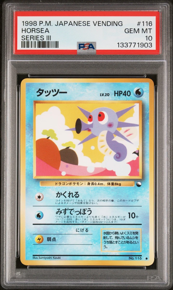 Horsea