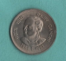 1991 INDIA 1 RUPEE COIN - RAJIV GHANDHI - MUMBAI MINT