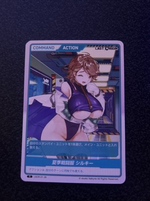 Divine Cross Last Origin LSOR 01-26