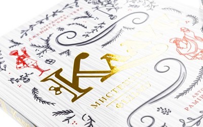 2024 Klaus: The Art of the Movie/Ramin Zahed/Netflix Animated Film