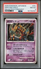 Giratina 051/096 Pt1: Galactic's Conquest for sale | eBay