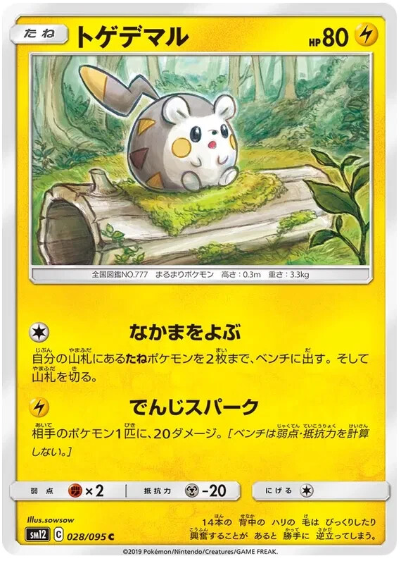 Togedemaru Pokemon Alter Genesis card Japanese TCG 028 /095