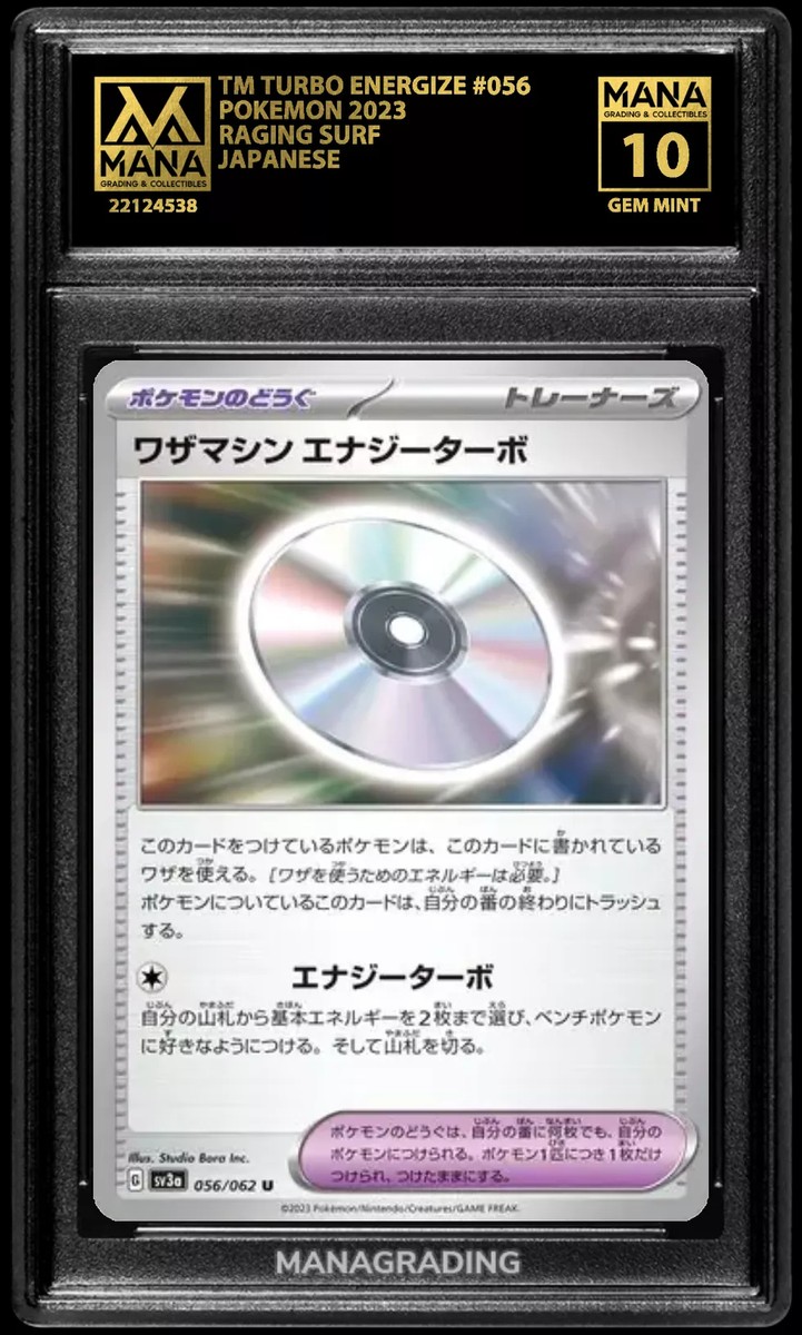 ⭐︎PSA10デガグース⭐︎ Pokemon TM TURBO ENERGIZE #056 RAGING SURF MANA 10 GEM MINT PSA 10