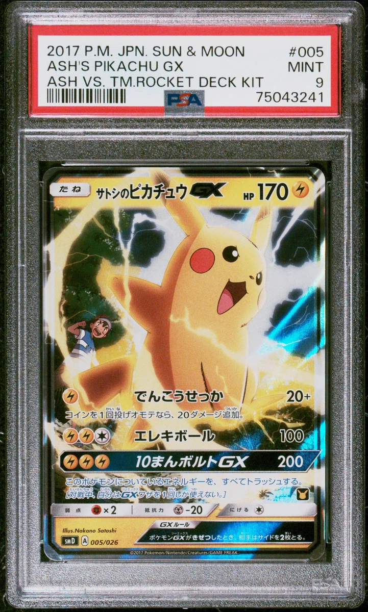 Pikachu Pokémon TCG Sun & Moon Japanese Individual Collectible
