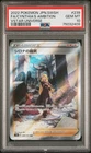 PSA 10 Cynthia's Ambition SAR 239/172 S12a VSTAR Universe Pokemon Japanese 2022