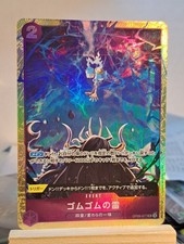 Gum-Gum Lightning (Japanese) OP09-077 One Piece • Premium Card Collection BSv.4
