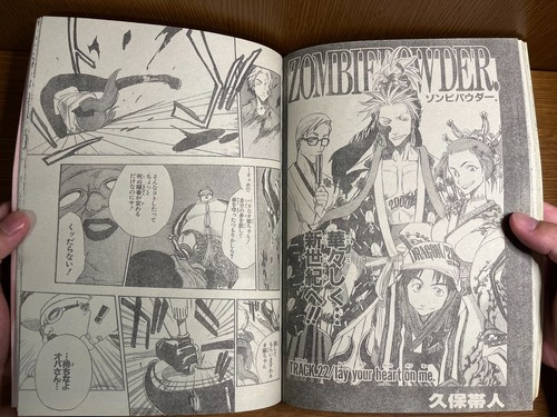 Weekly Shonen Jump 2000 No. 5-6 HUNTER X HUNTER Chrollo Lucilfer 1st Appearance - 第 11/20 張圖片