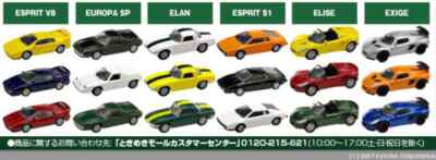 LOTUS Kyosho 1:100 Scale Set of 18 Diecast Model Cars NIP | eBay