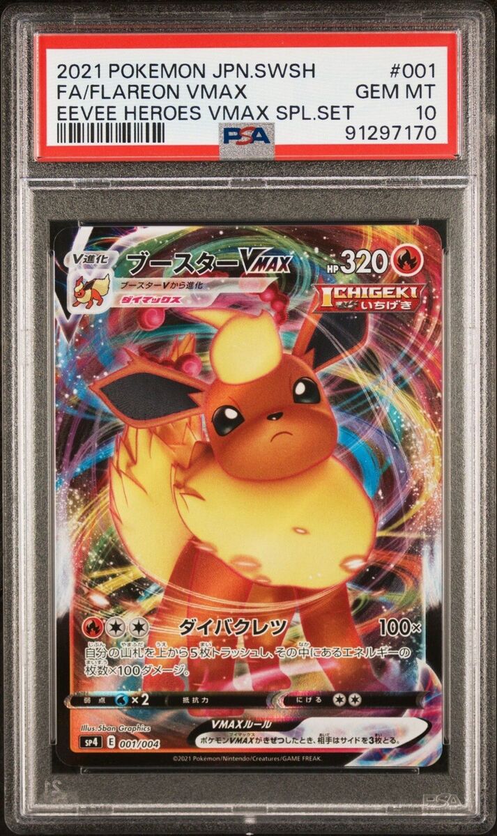 Flareon VMAX 001/004 Holo SP4 Japanese Pokemon PSA 10 | eBay Flareon VMAX 001/004 Holo SP4 Japanese Pokemon PSA 10 | eBay