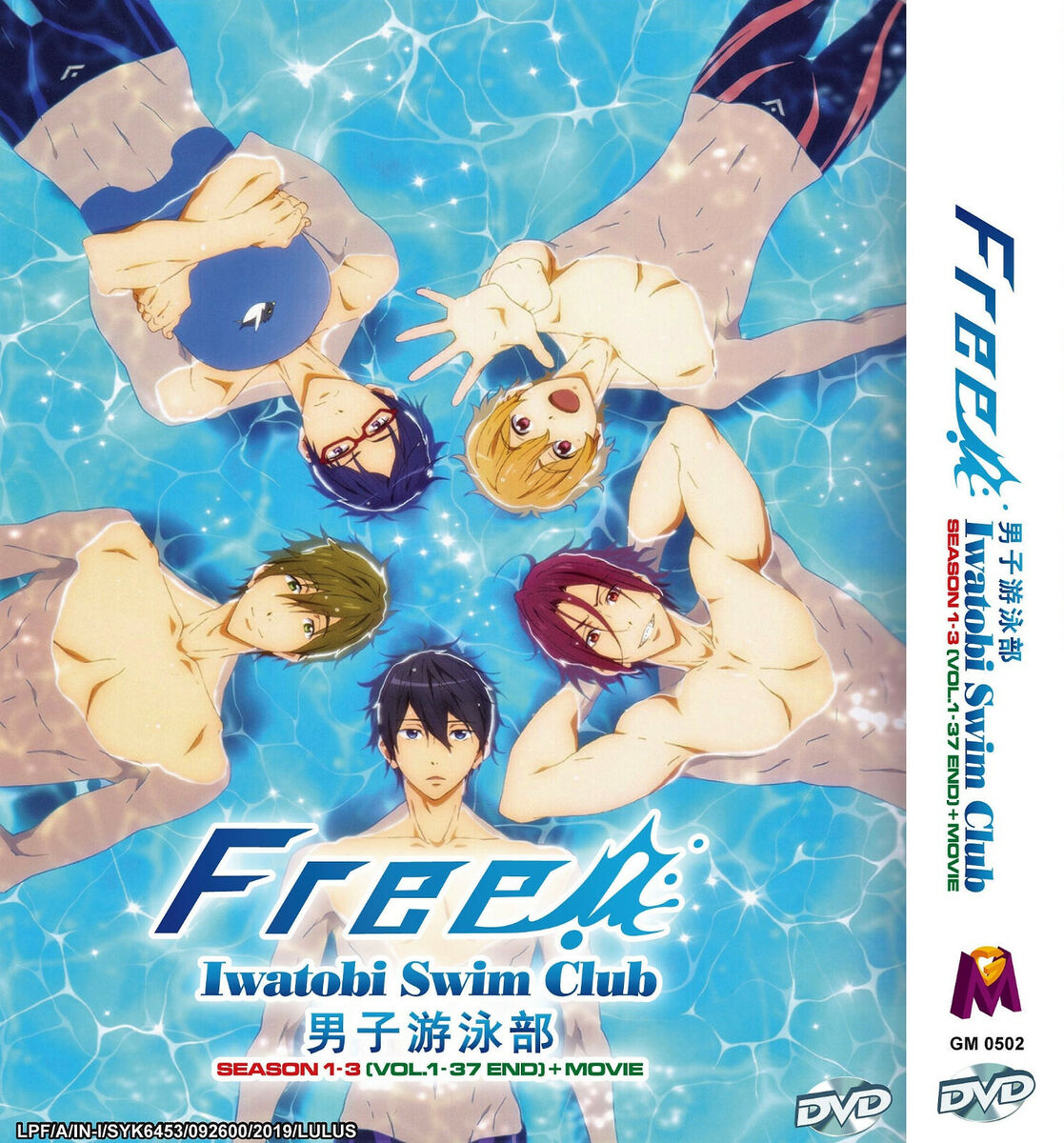 Watch Free! - Iwatobi Swim Club - (English Dubbed)