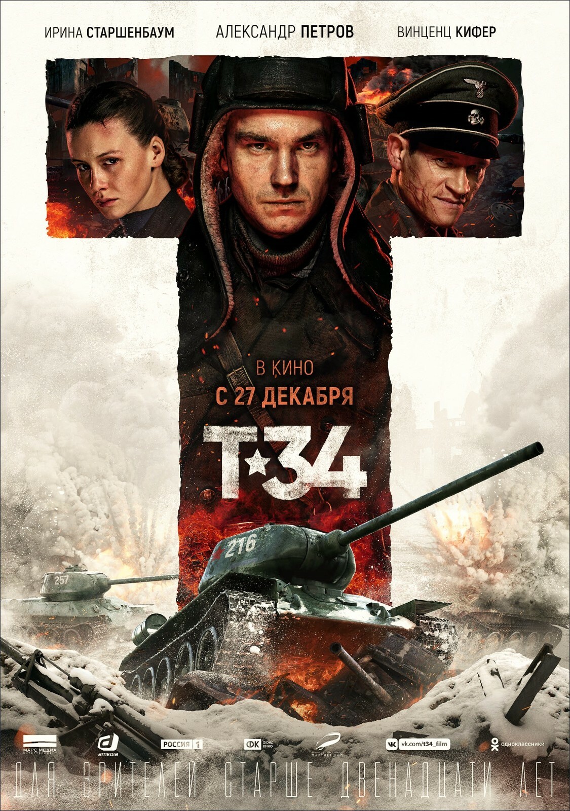 WW2 Russian T34 Movie Poster eBay