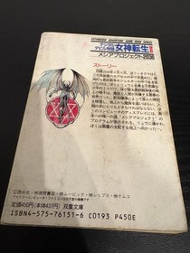 Megami Tensei II Messiah 2036 First Edition Famicom Retro Game Rare