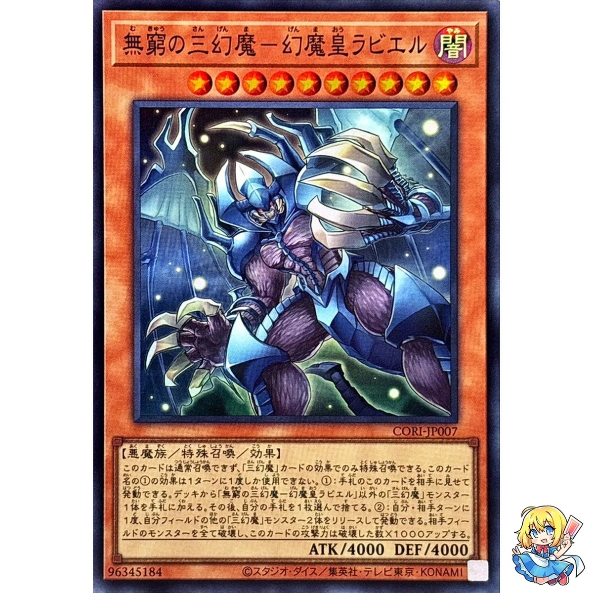 yugioh card raviel lord of phantasms Yu-Gi-Oh! Duel Monsters GX Figure
