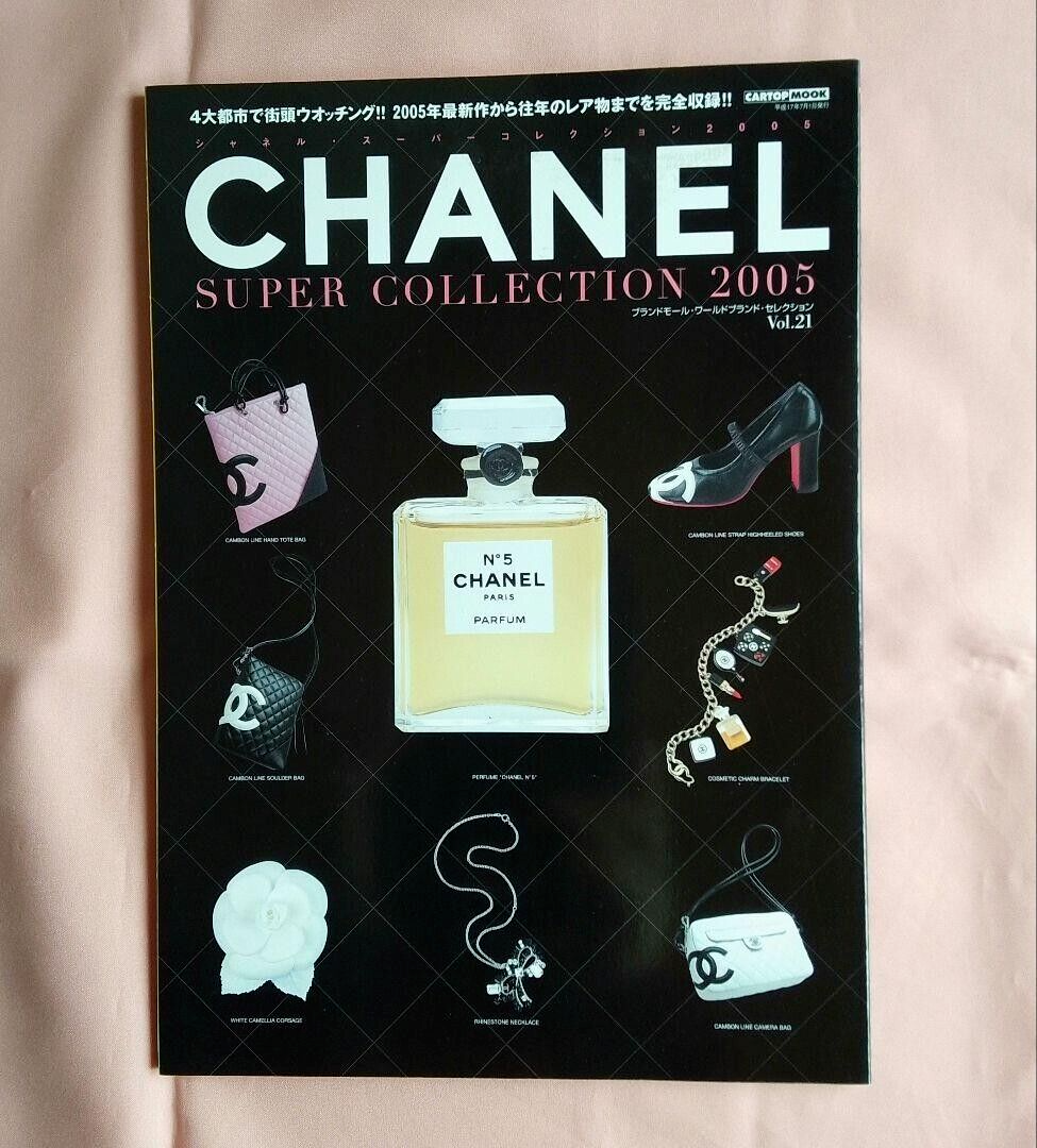 CHANEL SUPER COLLECTION 2005 シャネル　雑誌 CHANEL SUPER COLLECTION 2005 シャネル 雑誌
