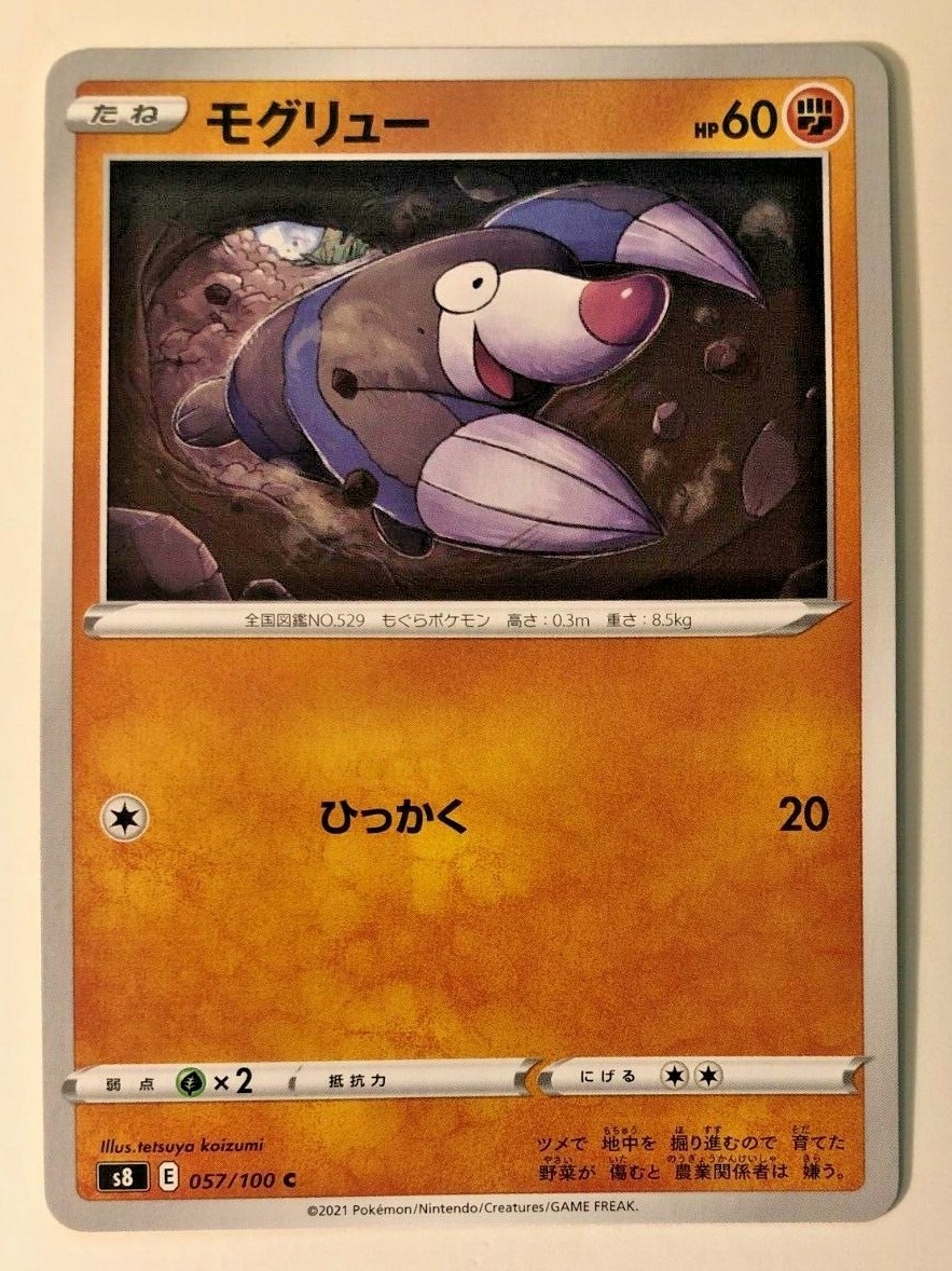Pokemon Fusion ARTS Drilbur 57/100 NM/M Japanese
