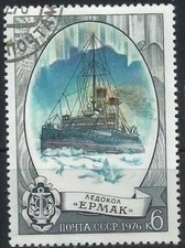 4325 - U.R.S..S/ Russie - Oblitéré - Navires - Cote 0.25€