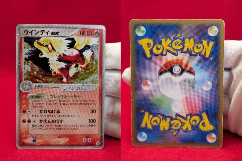 Arcanine ex Holo 016/086  Legend Maker Japan Pokemon Card 2005 1st edition - Image 3 of 4