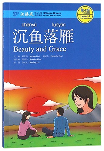 Beauty and Grace - Chinese Breeze Graded Reader, Level 4: 1100 Words Level - Image 5